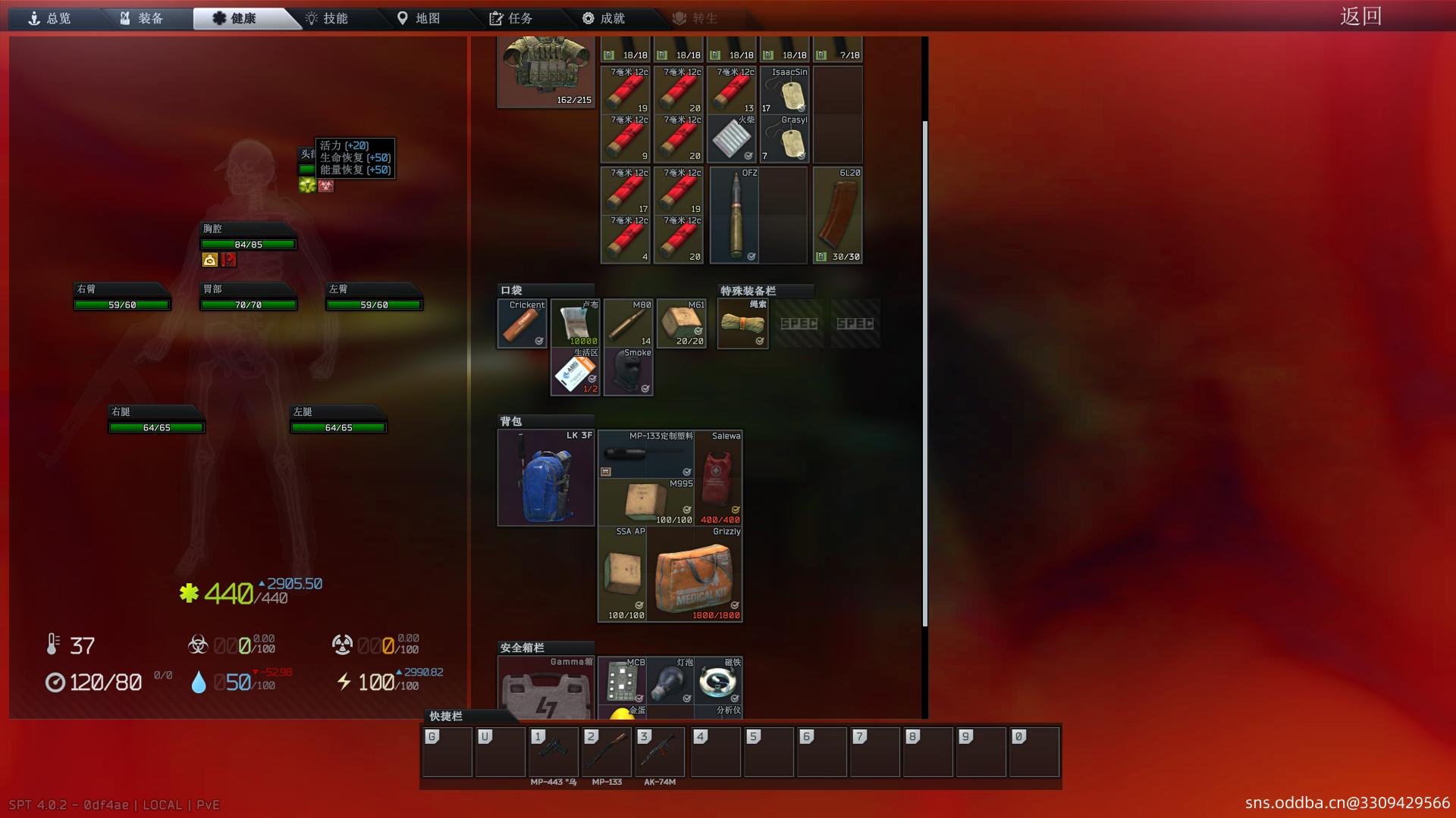 4.0.2版本万圣节bug?