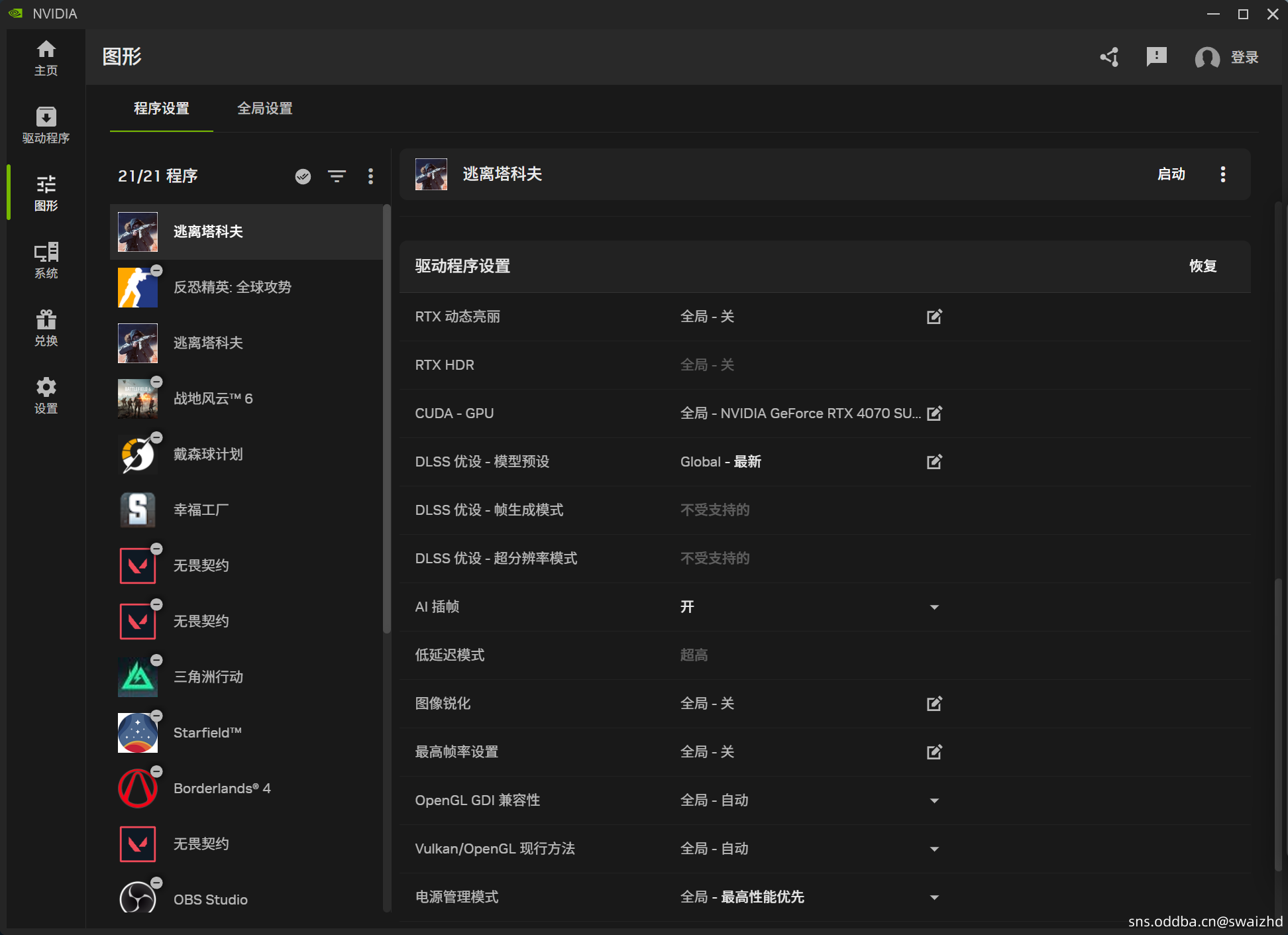 4.0个人优化心得