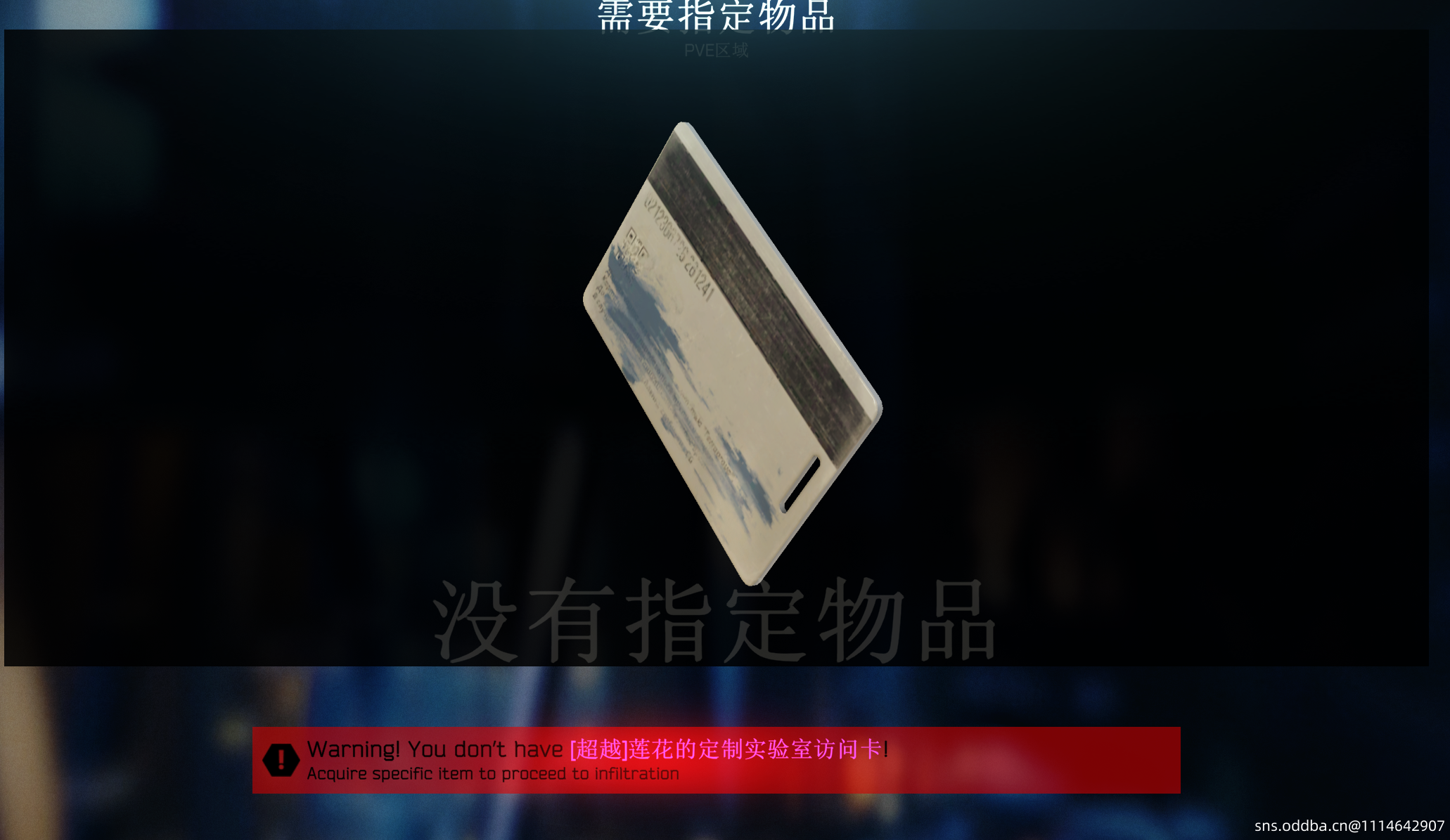 莲花的定制实验室钥匙卡是什么东西啊
