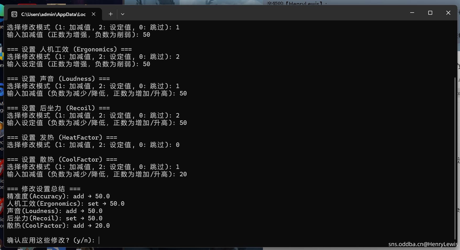 JSON一键修改所有价格和定价,还有配件的精准度,消音等 需要Python