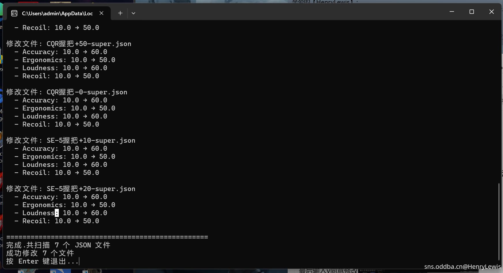 JSON一键修改所有价格和定价,还有配件的精准度,消音等 需要Python