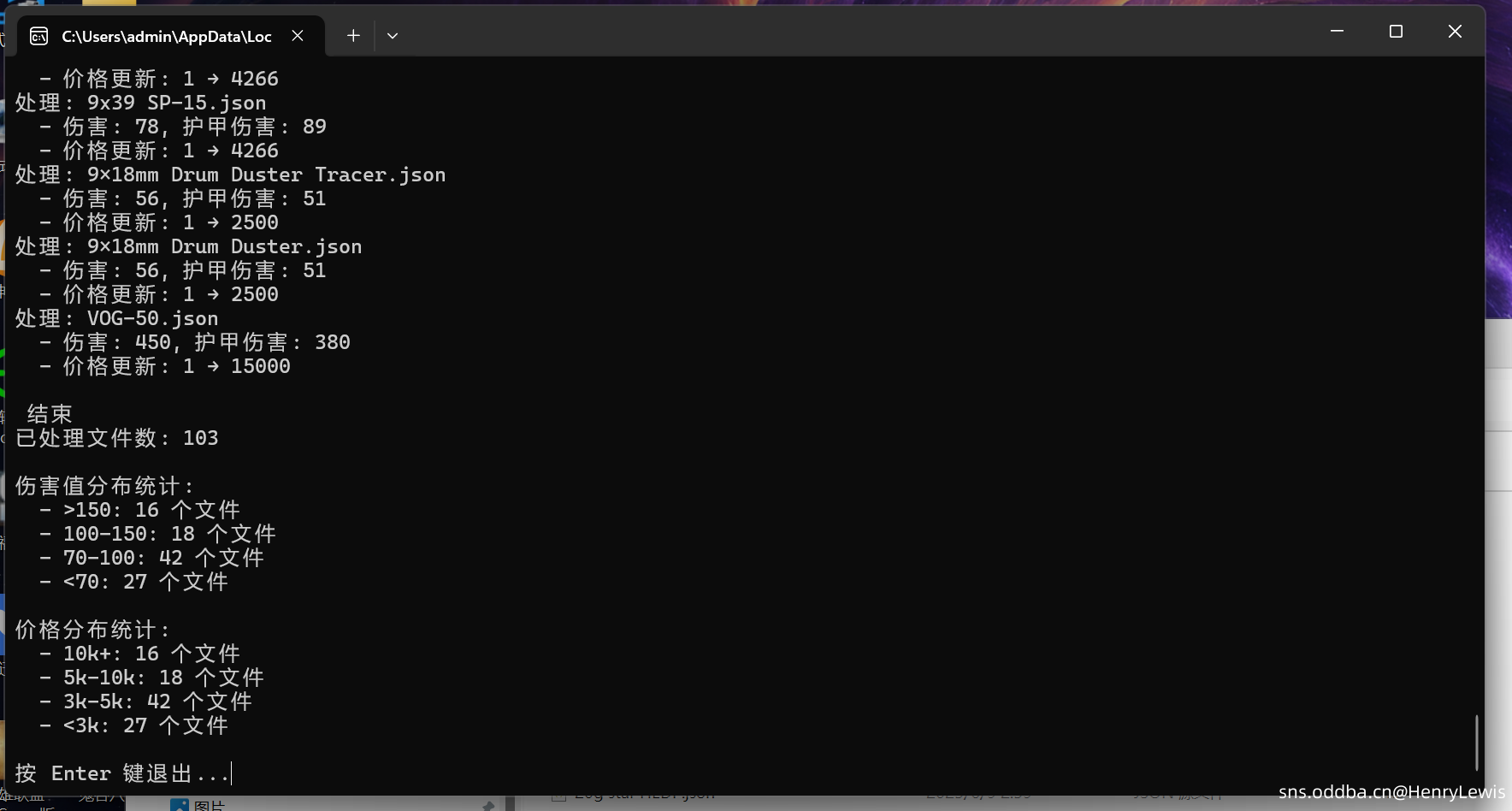 JSON一键修改所有价格和定价 需要Python