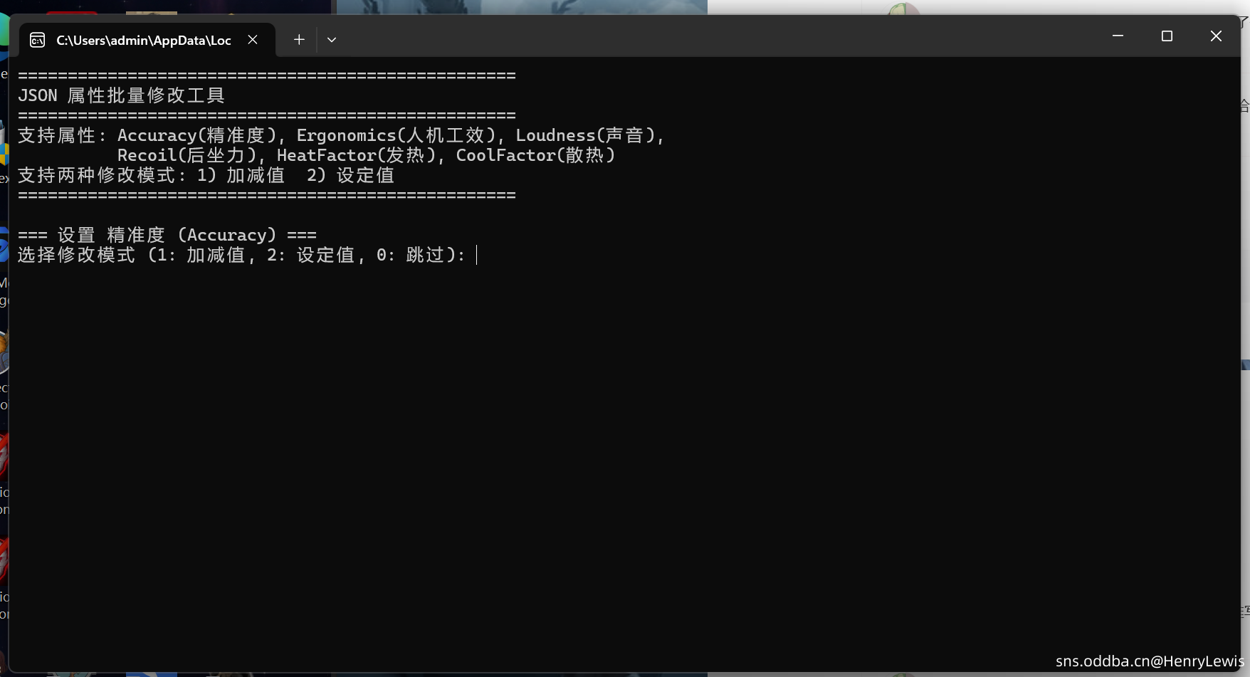 JSON一键修改所有价格和定价,还有配件的精准度,消音等 需要Python