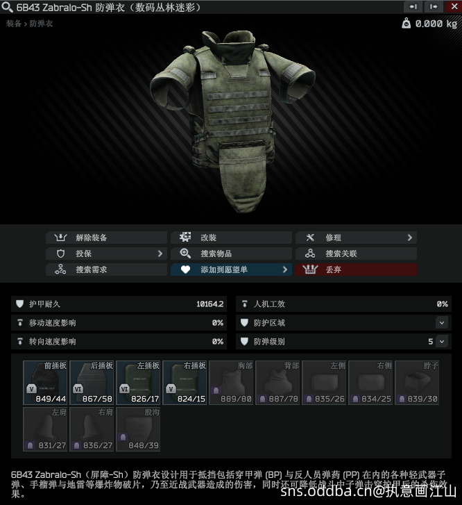 4.0.x武器精准度的问题,求解答