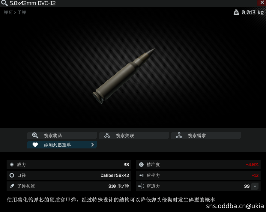 SPT4.0修改mod武器数值的方法