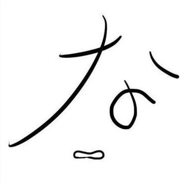 华胥梦幻羽