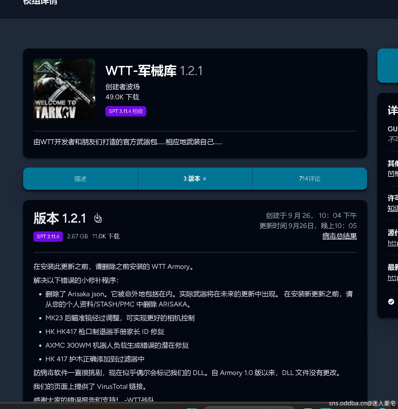 希望有高级大哥分享一下wtt军械库mod的3.10.5版本