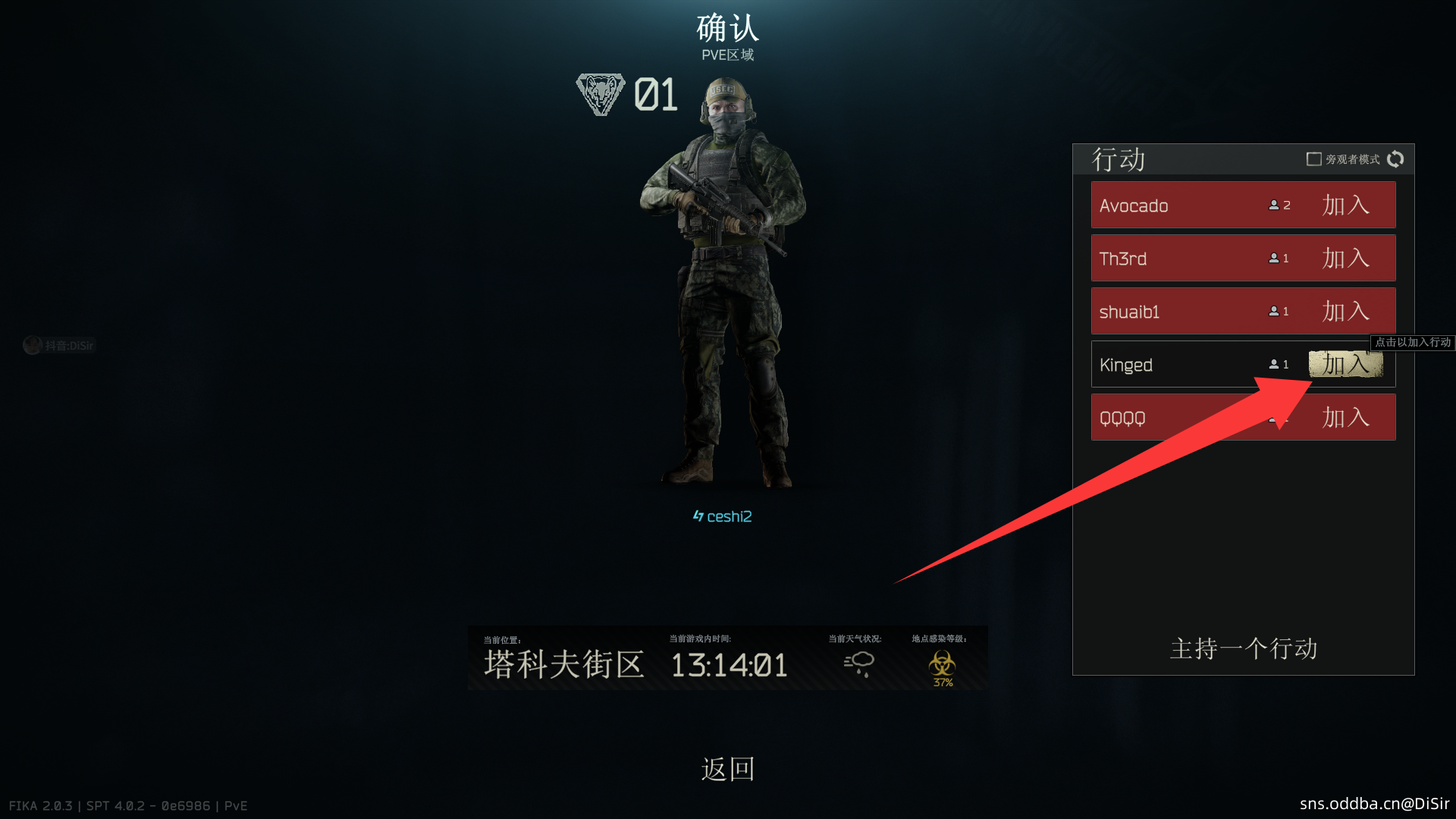 SPT-4.0.2-40087-0e6986a 多人联机免费服务器