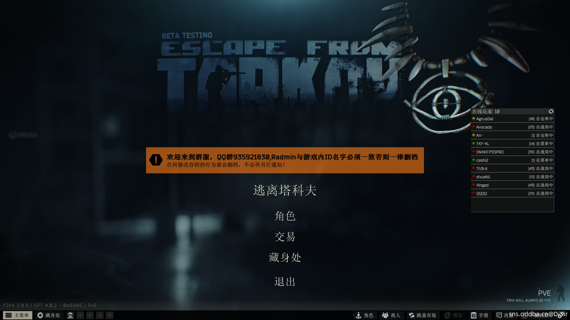 SPT-4.0.2-40087-0e6986a 多人联机免费服务器