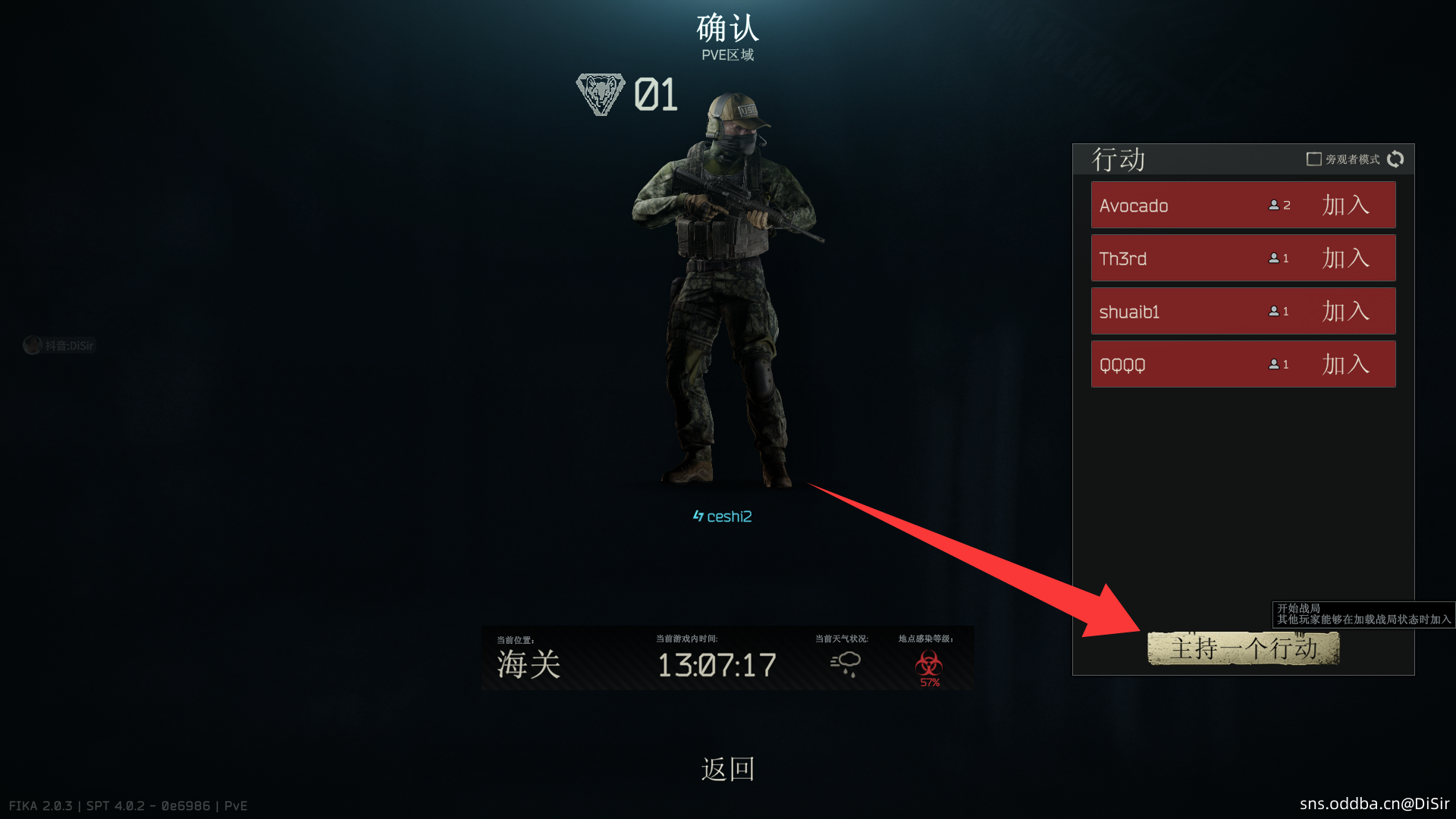 SPT-4.0.2-40087-0e6986a 多人联机免费服务器