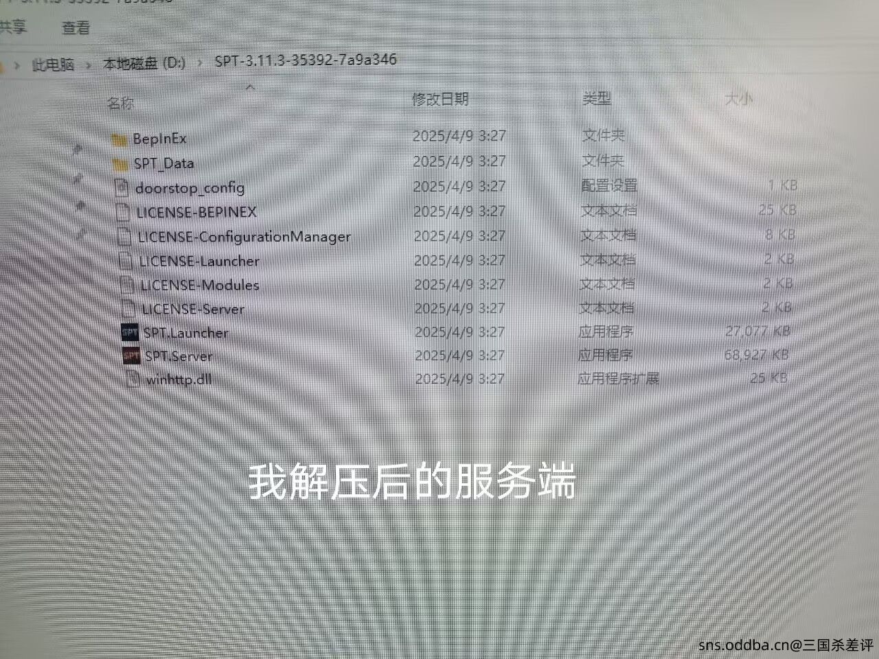 解压后缺失文件