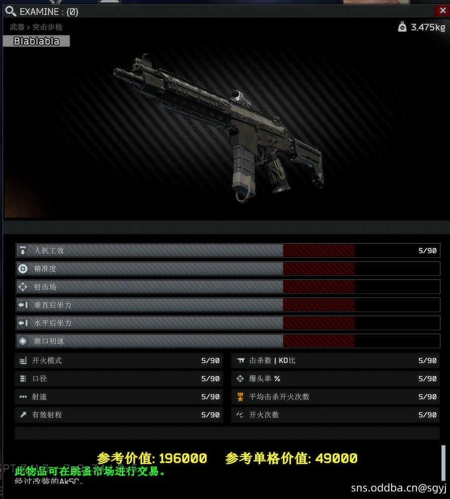 请问这把叫ak5c的枪是来自哪个模组的?