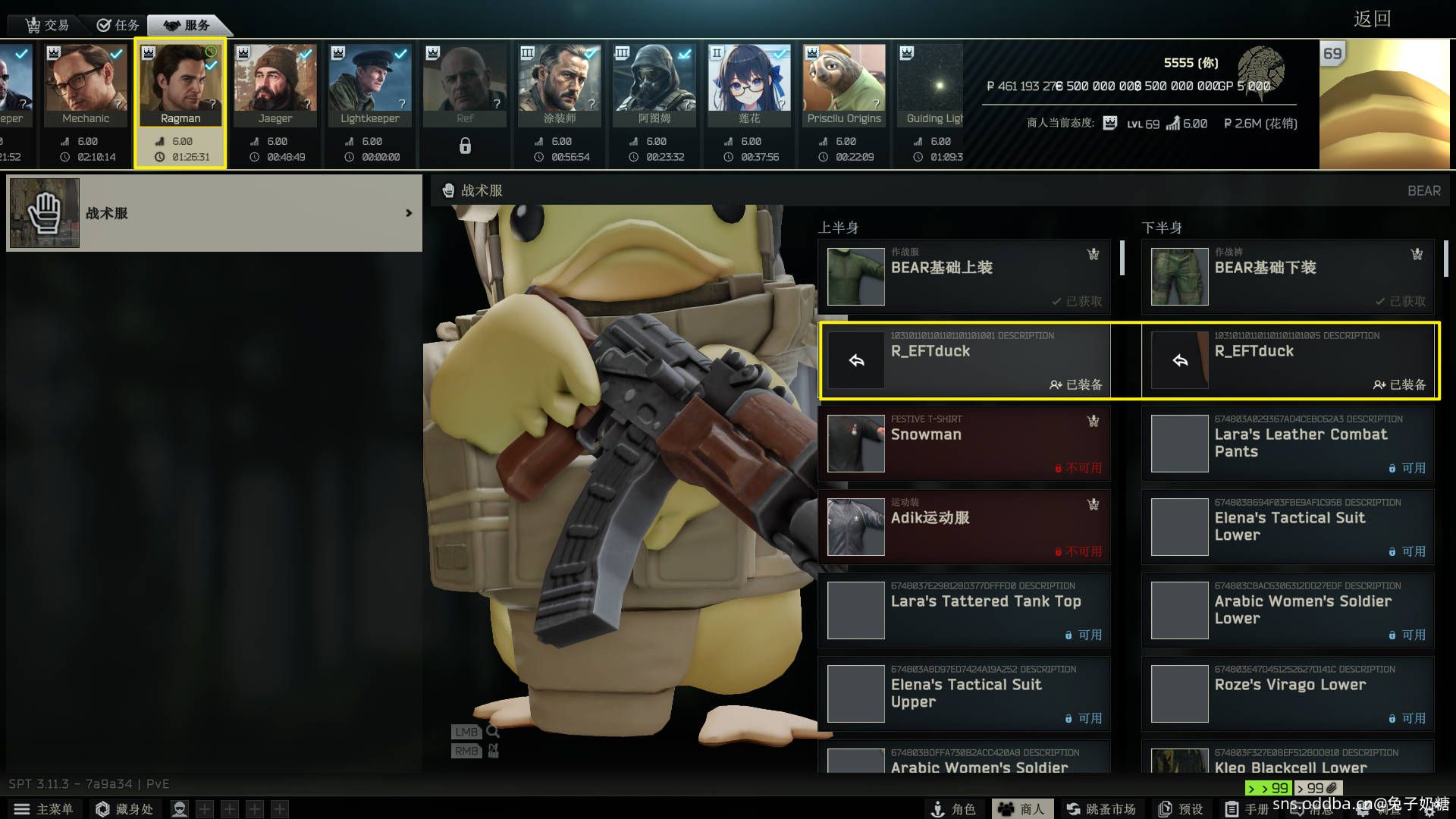 3.11-R_EFTDuck 逃离鸭科夫-鸭子皮肤模组-1.0.0