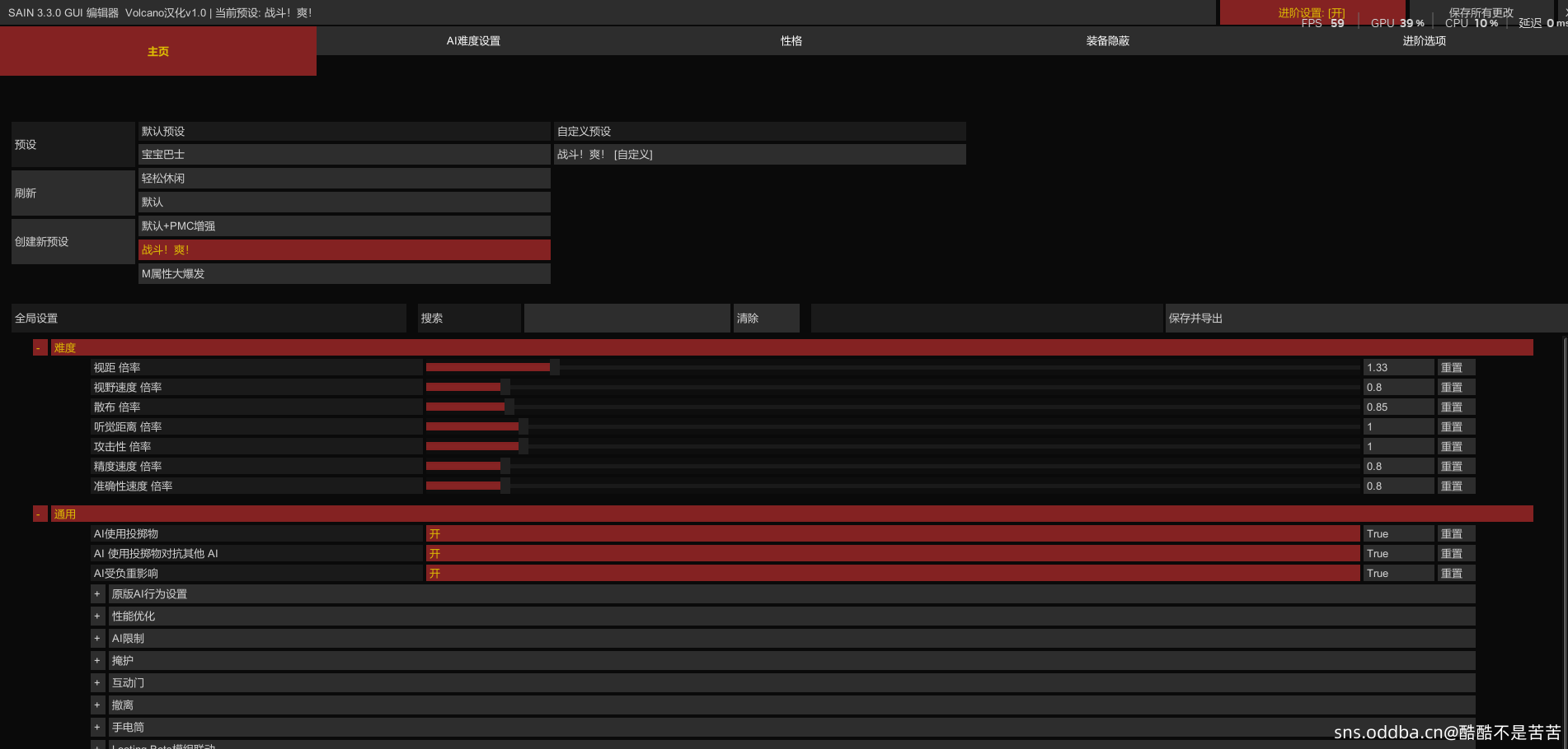 SAIN MOD 中文汉化整合包 v1.0 – 免费无私贡献