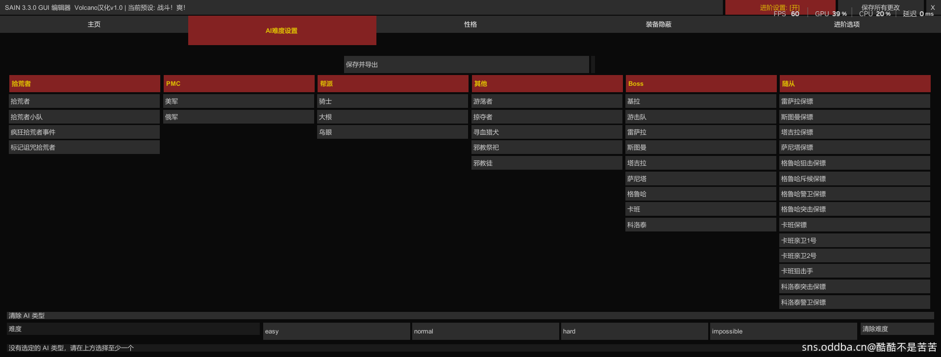 SAIN MOD 中文汉化整合包 v1.0 – 免费无私贡献