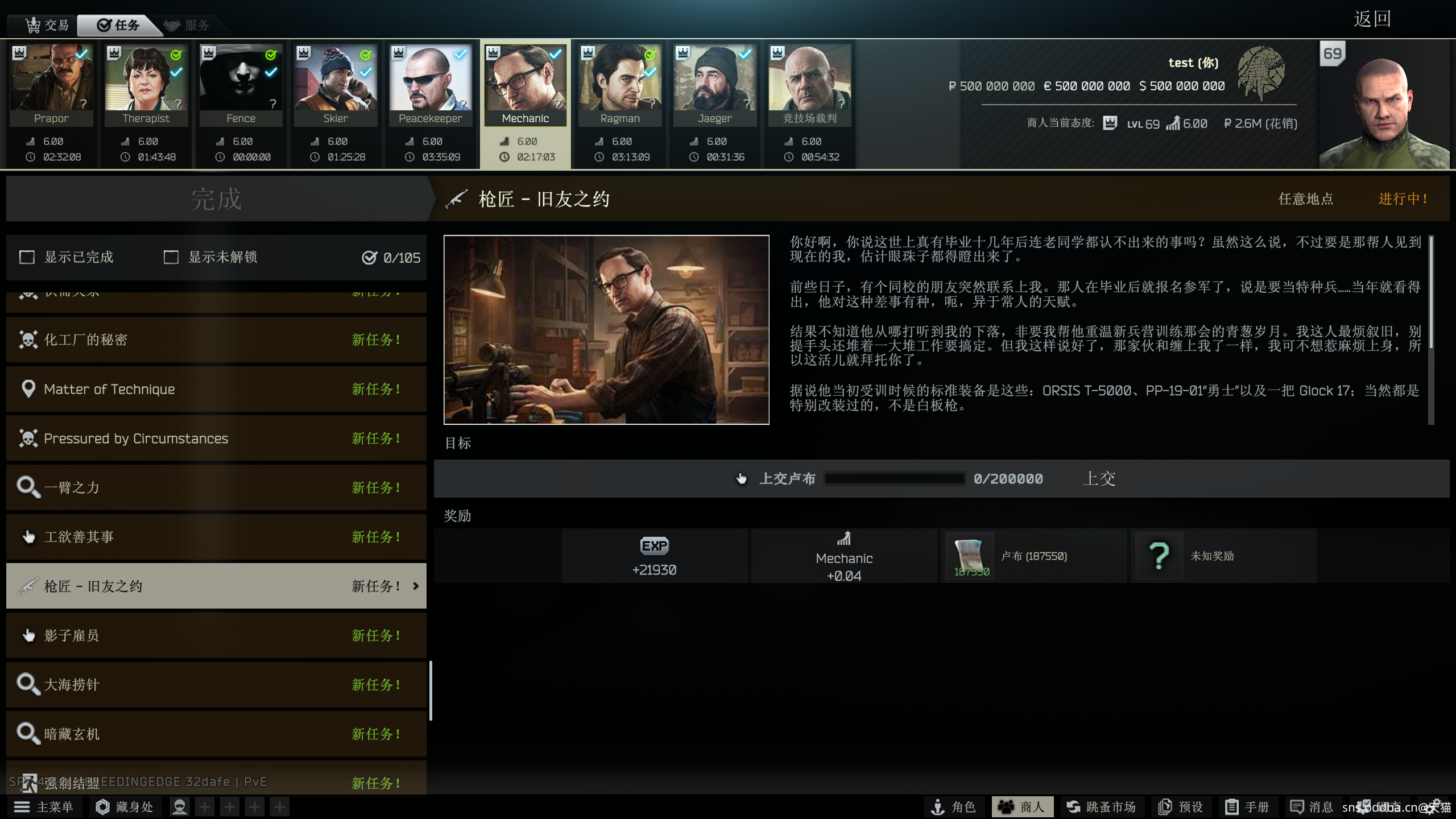 4.0.0BE任务简化+竞技场任务汉化+简化