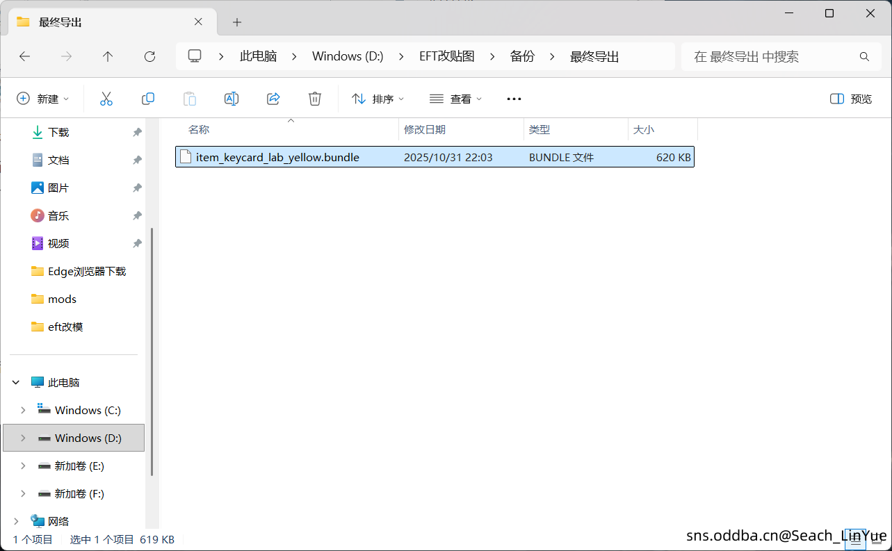【替换式贴图修改教程】(理论兼容其他版本)3.11.X塔科夫离线版贴图修改教程(替换式)