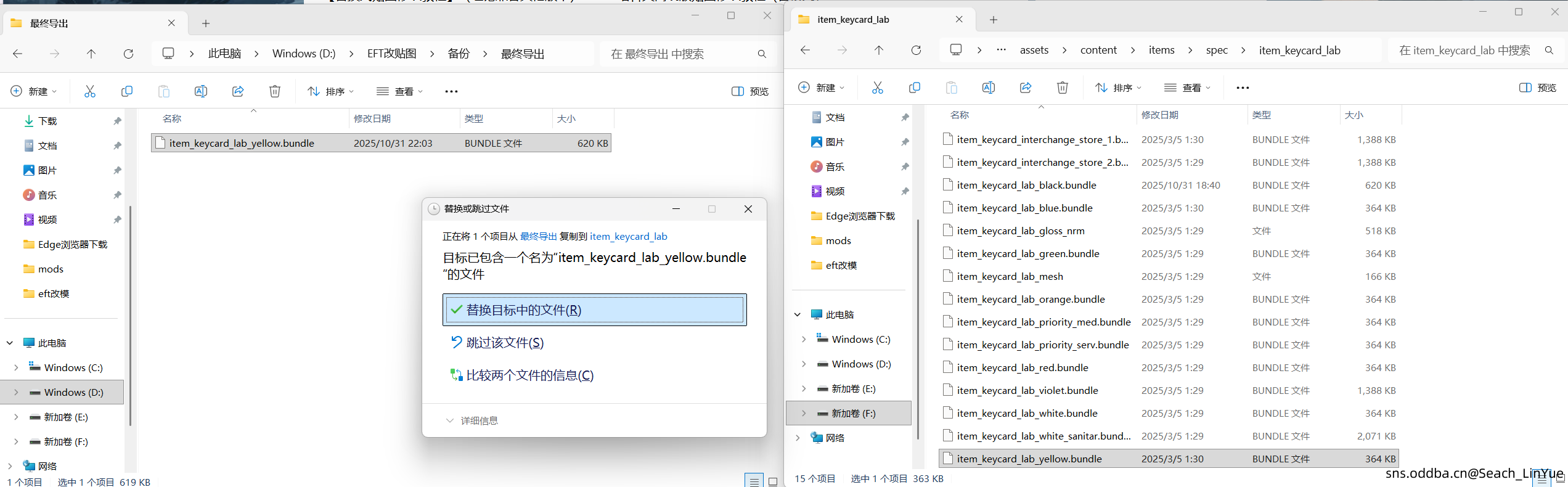 【替换式贴图修改教程】(理论兼容其他版本)3.11.X塔科夫离线版贴图修改教程(替换式)