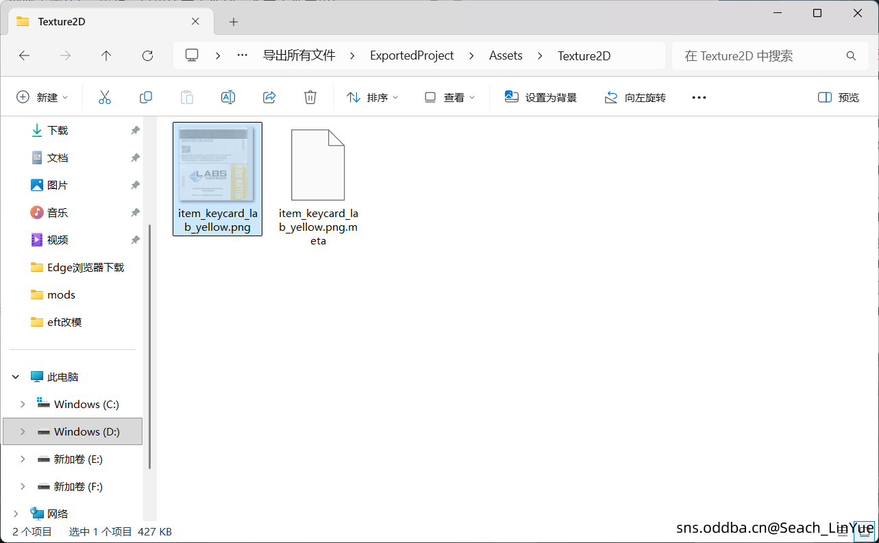 【替换式贴图修改教程】(理论兼容其他版本)3.11.X塔科夫离线版贴图修改教程(替换式)