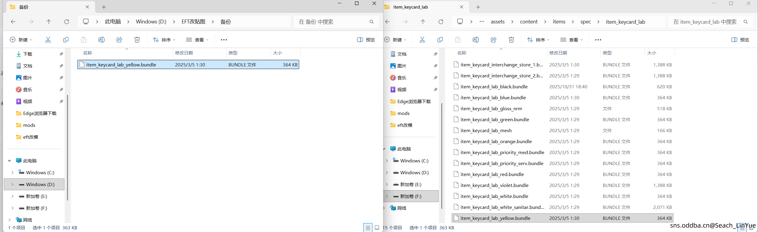 【替换式贴图修改教程】(理论兼容其他版本)3.11.X塔科夫离线版贴图修改教程(替换式)