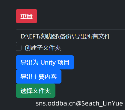 【替换式贴图修改教程】(理论兼容其他版本)3.11.X塔科夫离线版贴图修改教程(替换式)