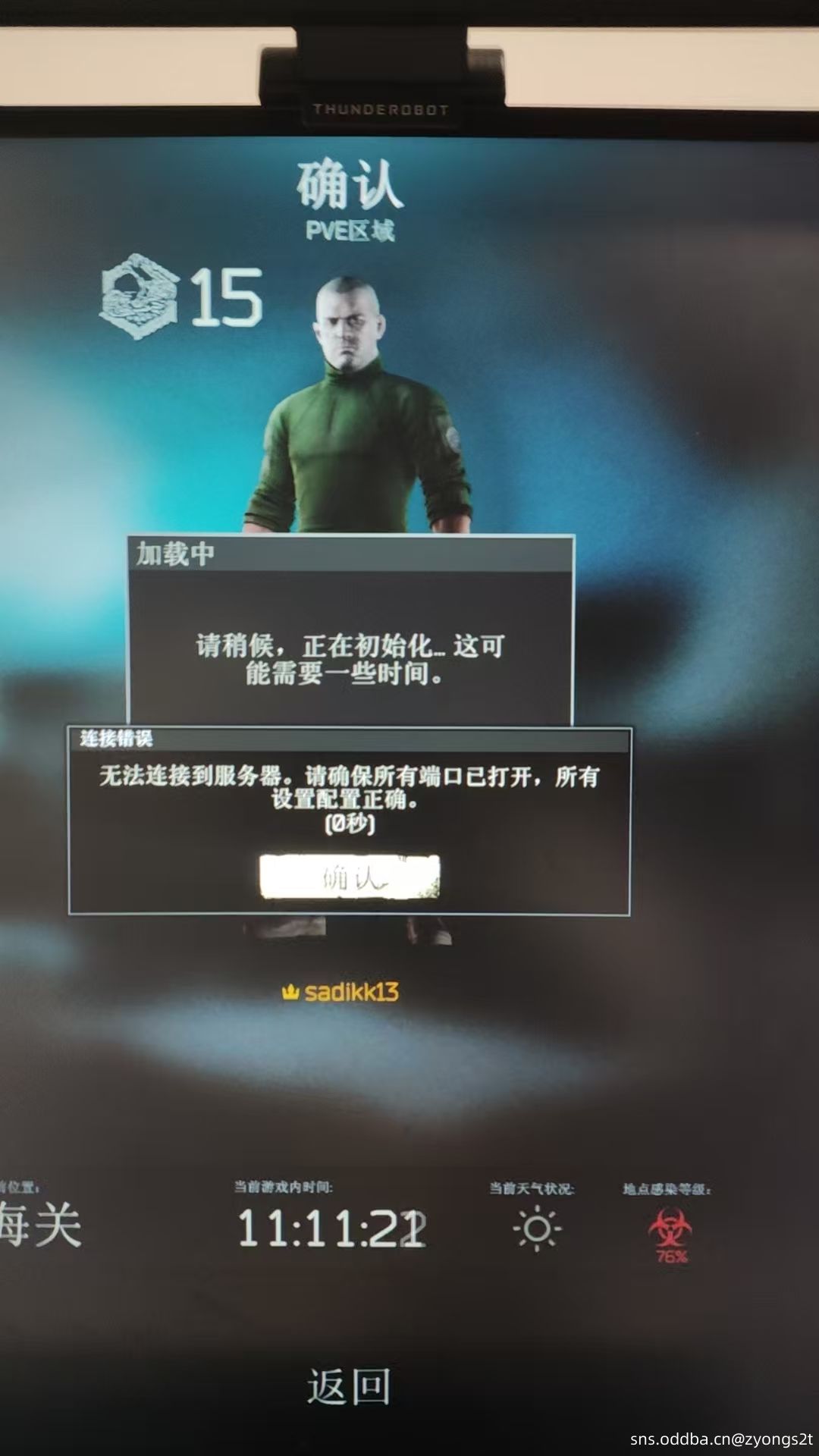 用另外一台电脑布置了headless  自己局域网能随便进,外面radmin的朋友不能进入,请问大佬们哪里没设置好谢谢