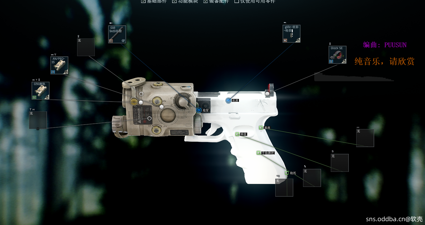 unity论,如何为武器或配件增加配件槽