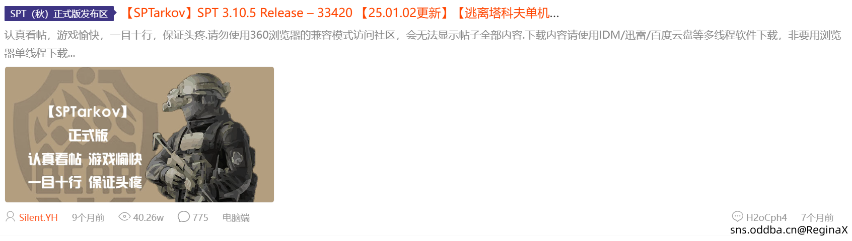 310版本是不是都比较卡啊