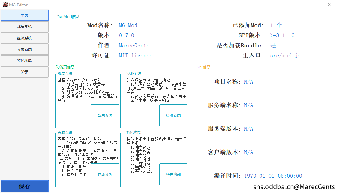 【MG-Mod】当前3.11.X系列更新进展汇报